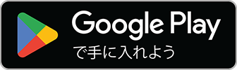 App Storeからダウンロード