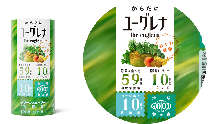 「めぐれ！健康」をテーマにした、"めぐる" パッケージデザイン