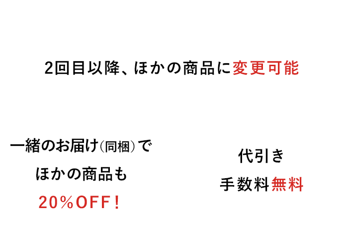 プラチナ定期３大特典