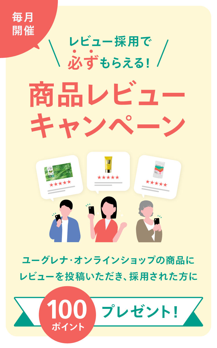 レビュー採用で必ずもらえる！ 商品レビューキャンペーン