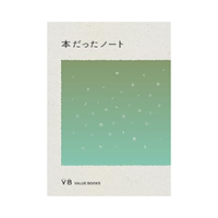 本だったノート 1冊