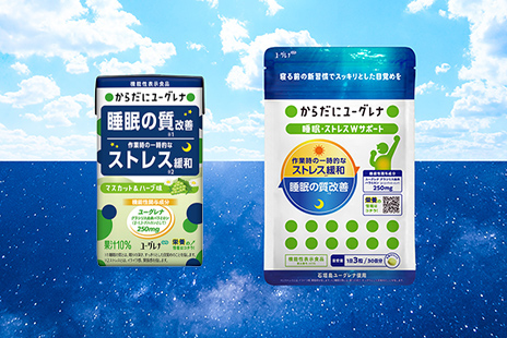 睡眠の質・ストレスにWで働く 機能性表示食品が新発売！