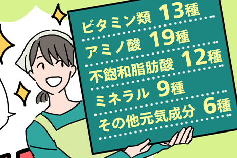 もっと知りたい！ユーグレナ vol.2　なぜ59種類の栄養素が大切なの？