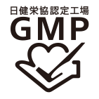 GMP認定工場で製造