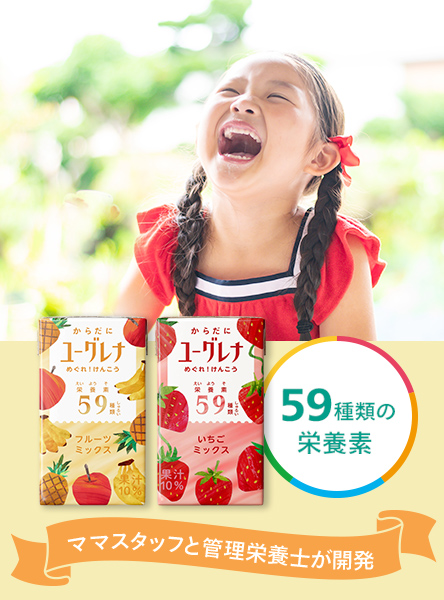 子どもの栄養補給に。ごくごく飲める味わい新発売！